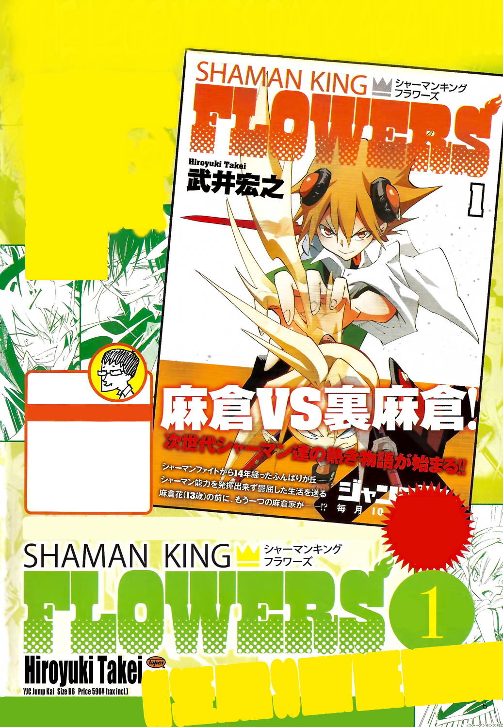 Shaman King Flowers-Chapter 5