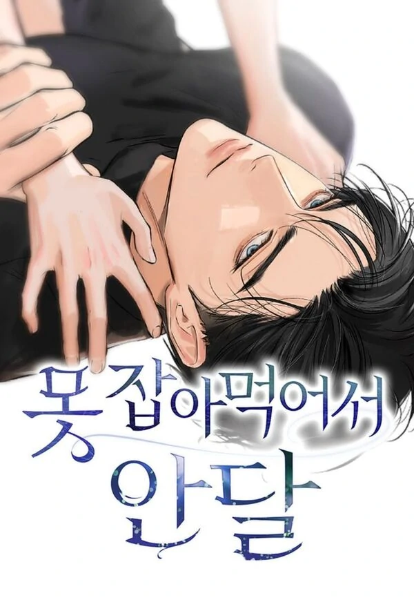 I Can't Wait To Eat You (Temple Scans)