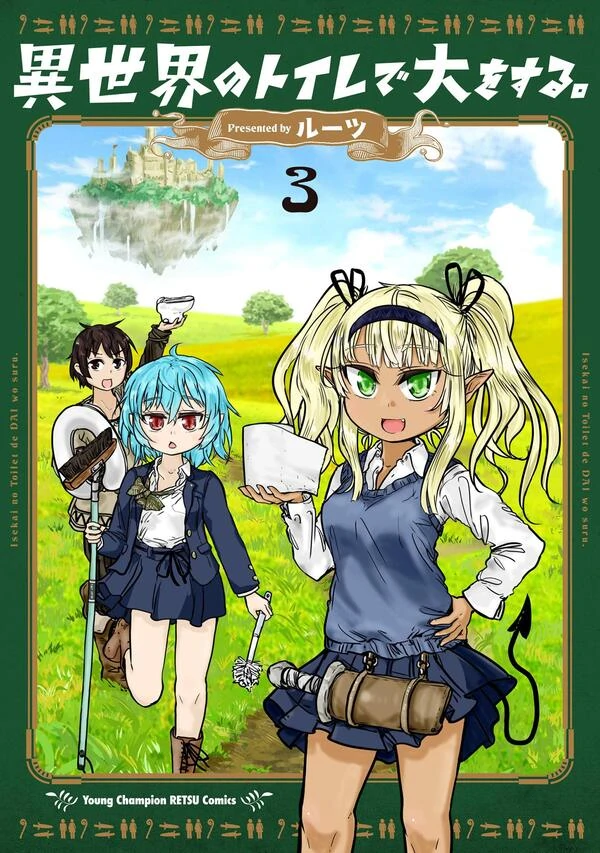 Dungeon Toilet [NaJung Translation]