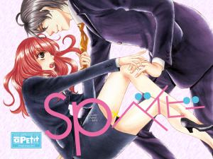 SP x Baby SP x Baby